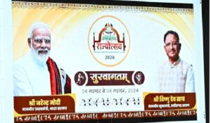 Chhattisgarh Rajyotsav: Silver Jubilee of Chhattisgarh State Foundation Day! Performances by these Bollywood artists from November 1st to 5th... See the list here