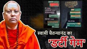 Dirty Manager: A web of exploitation was created under the guise of religion... Baba Chaitanyananda Saraswati's arrest revealed many sensational secrets, including his Dubai connection...