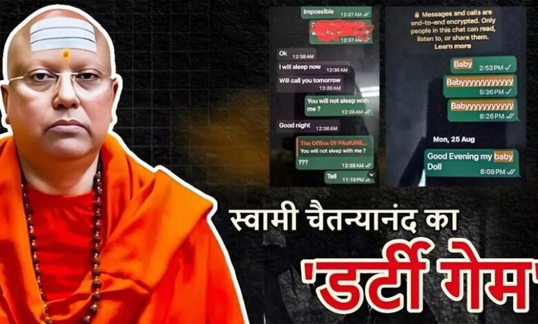 Dirty Manager: A web of exploitation was created under the guise of religion... Baba Chaitanyananda Saraswati's arrest revealed many sensational secrets, including his Dubai connection...
