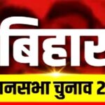 Bihar Assembly Elections: A new picture of political equations...! A new picture of political equations...caste arithmetic versus the agenda of development...whose side will have the upper hand...?