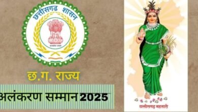 State Decoration Award: Chhattisgarh State Decoration Award announced! These three personalities will receive the top state honor...see here.