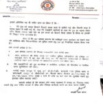 Former Home Minister Nanki Ram Kanwar alleges another serious allegation... a conspiracy to suppress protests by implicating his son... a two-page letter to the Director General of Police... demanding an investigation.