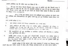 Former Home Minister Nanki Ram Kanwar alleges another serious allegation... a conspiracy to suppress protests by implicating his son... a two-page letter to the Director General of Police... demanding an investigation.