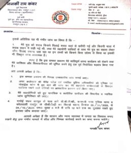 Former Home Minister Nanki Ram Kanwar alleges another serious allegation... a conspiracy to suppress protests by implicating his son... a two-page letter to the Director General of Police... demanding an investigation.