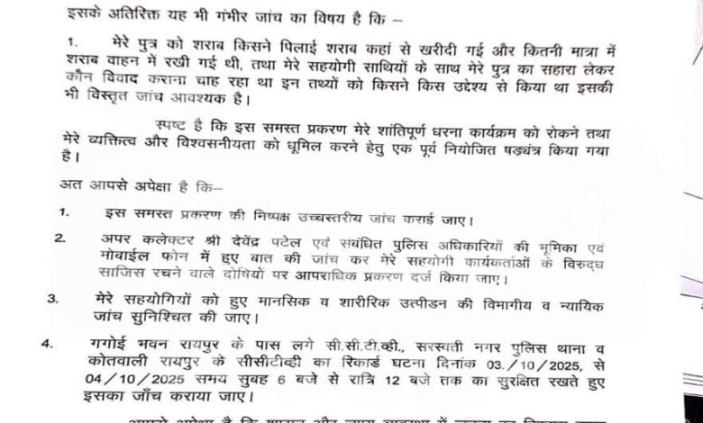 Former Home Minister Nanki Ram Kanwar alleges another serious allegation... a conspiracy to suppress protests by implicating his son... a two-page letter to the Director General of Police... demanding an investigation.