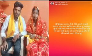 Suicide After Murder: A heartbreaking incident in Dhamtari...! Husband kills wife, then commits suicide...posts status after the murder