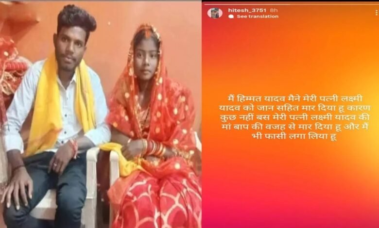 Suicide After Murder: A heartbreaking incident in Dhamtari...! Husband kills wife, then commits suicide...posts status after the murder