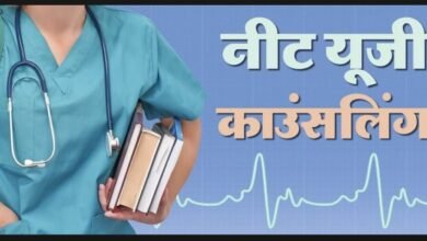 NEET-UG Counseling: Successfully implemented new rules for NEET-UG counseling…! The Department of Medical Education's prompt action has significantly benefited students.