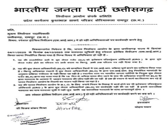 SIR Survey: BJP attacks SIR survey in Chhattisgarh...! Demands action from Election Commission