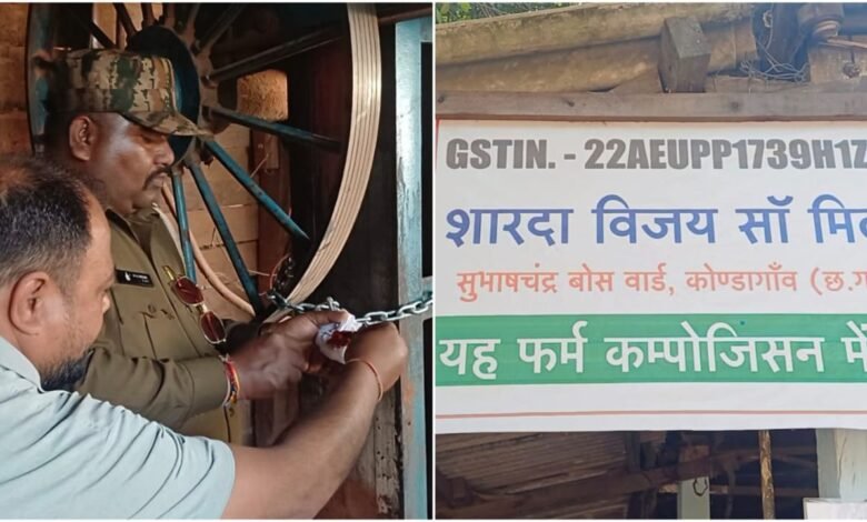 Kondagaon Forest: Major action in Kondagaon...! Forest department seals two saw mills.