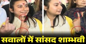 LJP MP: Shambhavi Chaudhary's video goes viral...! Ink on both hands... When her father gestured, she changed hands... Watch the video here