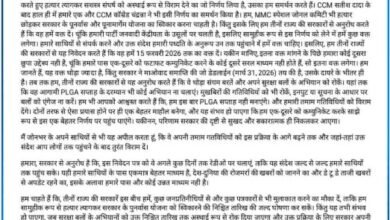 MMC Zonal Committee: An unexpected initiative from the Naxalite front...! A ceasefire proposal has been sent to Maharashtra, Madhya Pradesh, and Chhattisgarh... See the letter here.