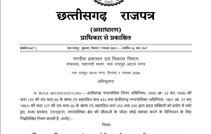 Trade License: New business rules apply in cities! Strict action will be taken against those operating without a license... See details here.