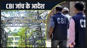 DMF Scam: The CBI will now investigate the 500 crore DMF scam in Chhattisgarh...! This action was taken following a complaint by former Home Minister Nankiram Kanwar.