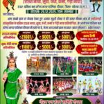 Folk Dance Competition: A grand celebration of Chhattisgarh's culture will be held in Dipka...! Cultural festival on December 29th.