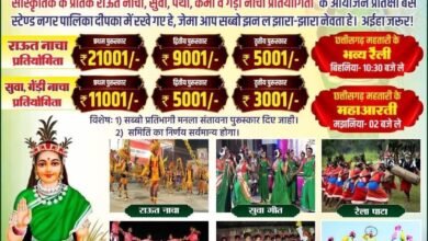 Folk Dance Competition: A grand celebration of Chhattisgarh's culture will be held in Dipka...! Cultural festival on December 29th.