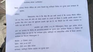 Unnao Gang Rape Case: Unnao victim denied justice... Accused remains free... Youth Congress to take to the streets in Korba... Effigies of RSS-BJP to be burned.