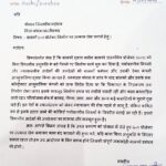 Balco Township Protest: BJP leader Badri Agarwal strongly opposes Balco's arbitrary actions...! A memorandum was submitted to the District Magistrate, demanding an immediate halt to the construction of the G+9 project.