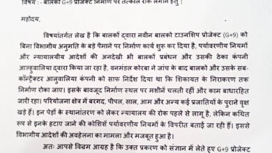 Balco Township Protest: BJP leader Badri Agarwal strongly opposes Balco's arbitrary actions...! A memorandum was submitted to the District Magistrate, demanding an immediate halt to the construction of the G+9 project.
