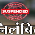 Rural Engineering Service suspension: Strict action against bribery in the Panchayat department...! Two officers suspended.