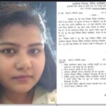 Legal Metrology Inspector: Big news from Korba...! Legal Metrology Inspector Neha Sahu suspended...accused of keeping 82 applications pending