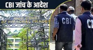 DMF Scam: The CBI will now investigate the 500 crore DMF scam in Chhattisgarh...! This action was taken following a complaint by former Home Minister Nankiram Kanwar.