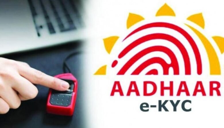 E-KYC Update: Negligence in ration card e-KYC is costly! Millions of names have been deactivated… One month is the last chance given.