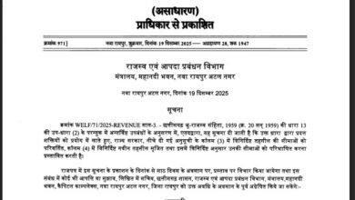 Preliminary notification issued regarding the creation of Nava Raipur Atal Nagar as a new tehsil...! See details here.