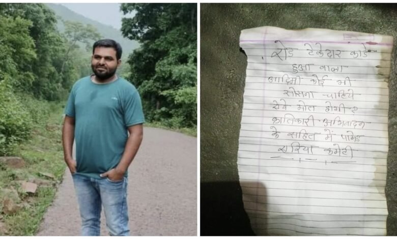 Naxalite Brutality: Naxalite attack in Bijapur… contractor kidnapped and murdered… body found in the forest… pamphlet also thrown