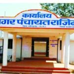 Rajim Kumbh: A major decision by the Chhattisgarh government...! Rajim becomes a municipality... Notification issued in the official gazette.