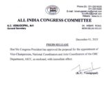 AICC: Congress appoints OBC National Coordinators! Girish Dewangan, Lekh Ram Sahu, and Trilok Shrivas as OBC National Coordinators… See the list here