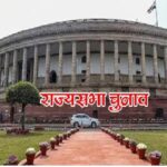 Rajya Sabha 2026: The Rajya Sabha battle begins in Chhattisgarh...! A political clash on the 'threshold of Delhi'.