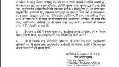 PWD Action: Public Works Department takes major action…! Crackdown on corruption…One Executive Engineer and two Sub-Divisional Officers suspended…Serious irregularities in road construction…See details here.