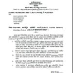AEBAS: Breaking news…a major administrative decision in Chhattisgarh! Biometric attendance mandatory in all government offices from the new year…see a copy of the order here