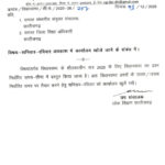 JD-DEO offices will remain open on Saturdays and Sundays as well...! DPI issues order