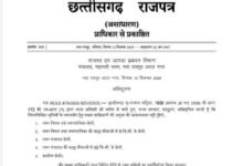 Land Diversion: A major decision by the Revenue Department...! The requirement for permission for land diversion has been abolished.