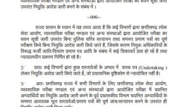 Fake Certificates: The government has taken major action against fake documents! Appointments based on affidavits are now completely banned... The state government has implemented new rules.
