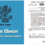 Education Department's Viral Letter: A government letter full of spelling and grammatical errors goes viral...! Serious questions raised about the working style of the Education Department... See the letter here.