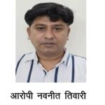 Coal scam in CG: Major update on the coal scam! Navneet Tiwari granted bail by the Supreme Court... Clearing the way for his release from jail after four months.