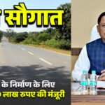 Jashpur Development: Chief Minister Vishnu Deo Sai gives a major gift to Jashpur...! Rs 12.69 crore sanctioned for 4 roads in Jashpur.