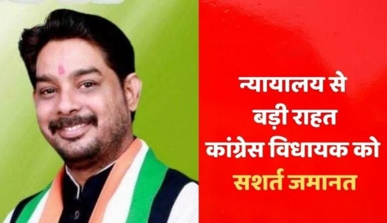 Congress MLA Baleshwar Sahu granted conditional bail...! The MLA received relief from the court after meeting with Bhupesh Baghel.