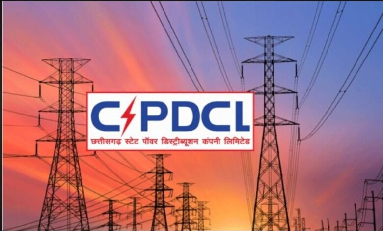 Electricity Relief: CSPDCL launches solution scheme for inactive electricity consumers...! 15% incentive on bill payment.