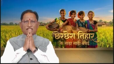 CG Lok Parb: Chherchera festival celebrated with great enthusiasm in Chhattisgarh...! Chief Minister Sai released a video message extending his wishes... Listen to the CM's message here.