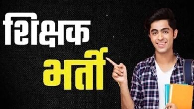 Chhattisgarh Education: The Education Department receives major approval in the Chief Minister's meeting...! Recruitment process for 5000 teachers begins...Selection will be done through Vyapam (Chhattisgarh Professional Examination Board).