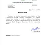 New List of Block Presidents: Breaking... Congress has released a new list of block presidents! See the jumbo list here.