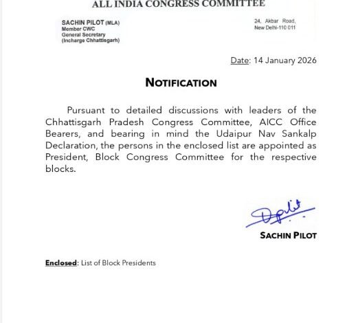 New List of Block Presidents: Breaking... Congress has released a new list of block presidents! See the jumbo list here.