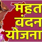 Mahtari Vandana Yojana: Breaking News... The 24th installment of the Mahtari Vandana Yojana! CM Sai will release it today.
