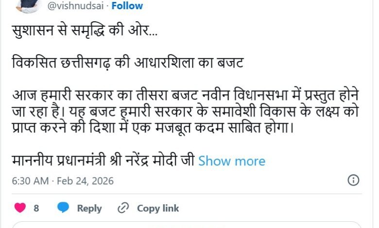 CM Vishnudev Sai's big statement on the budget...! Written on the X - a milestone for Chhattisgarh's development...see here