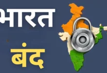 Bharat Bandh on February 12th...what will remain closed, what will remain open - find out how much impact it will have on the common people