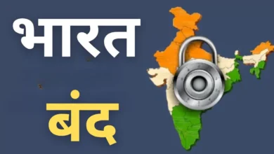 Bharat Bandh on February 12th...what will remain closed, what will remain open - find out how much impact it will have on the common people